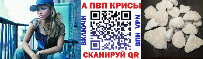Альфа ПВП VHQ  Купить закладки  Обоянь 