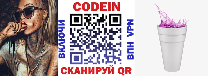 Купить закладки  Обоянь  Codein напиток Lean (лин) 