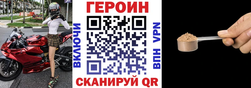 ГЕРОИН VHQ Купить Обоянь