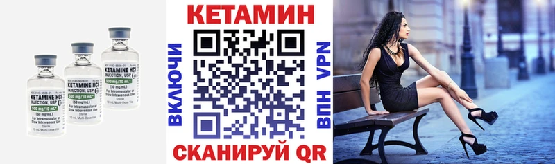 Кетамин VHQ  Купить  Обоянь 