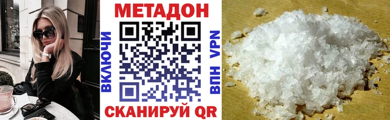 Купить где Обоянь Метадон белоснежный
